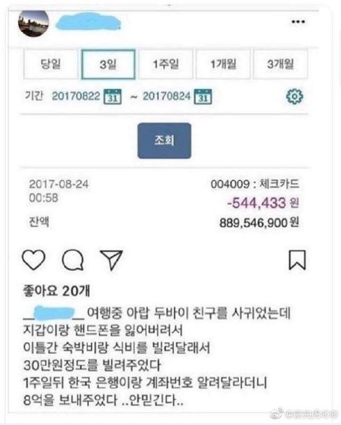 1231122439